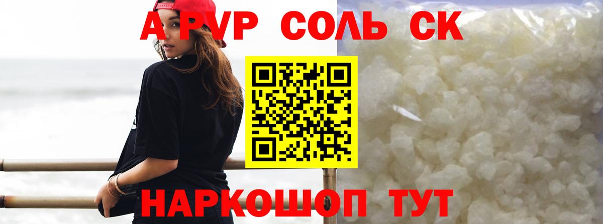 А ПВП VHQ Нальчик
