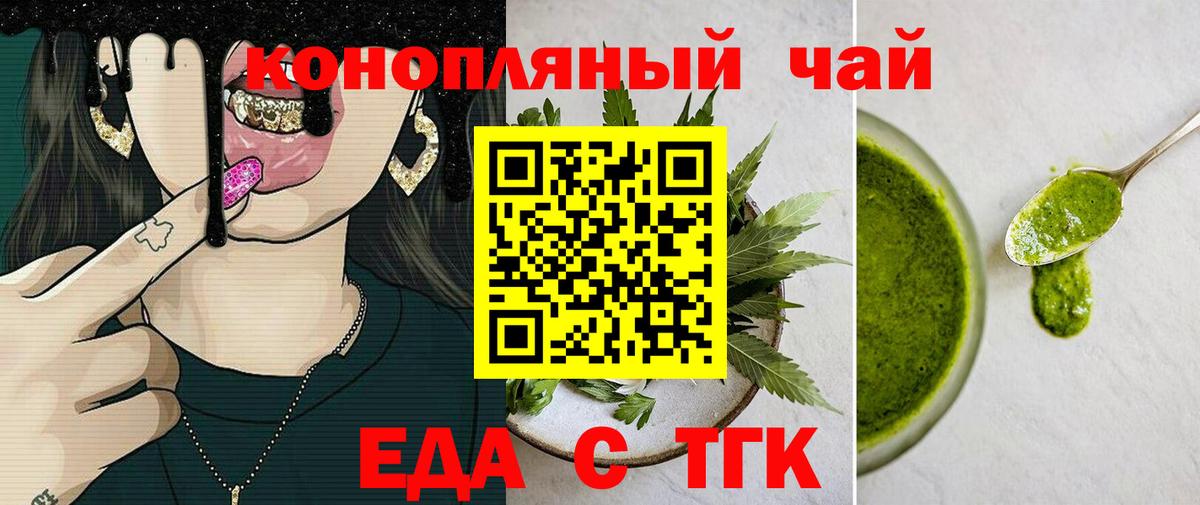 Печенье с ТГК конопля  Вход с VPN  Нальчик 
