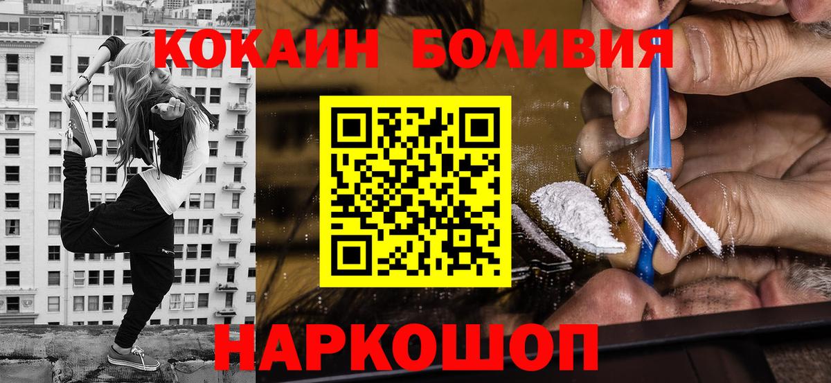 КОКАИН Колумбийский  COCAIN  Нальчик  Вход с VPN  Cocaine 97% 