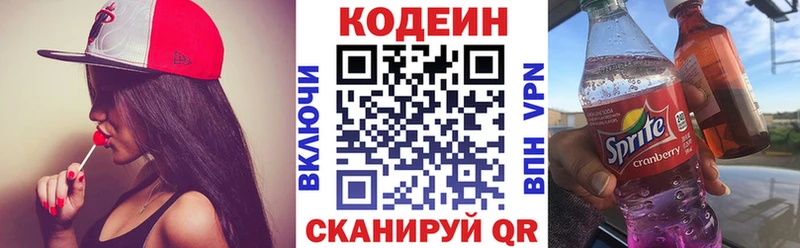 как найти закладки  Нальчик  Кодеин напиток Lean (лин) 