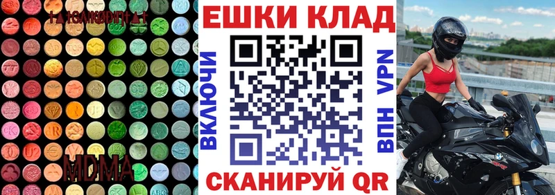ЭКСТАЗИ 250 мг  Нальчик 