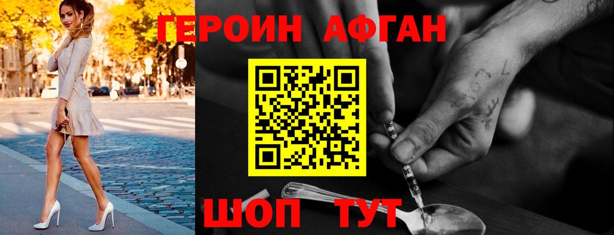 Героин белый Нальчик