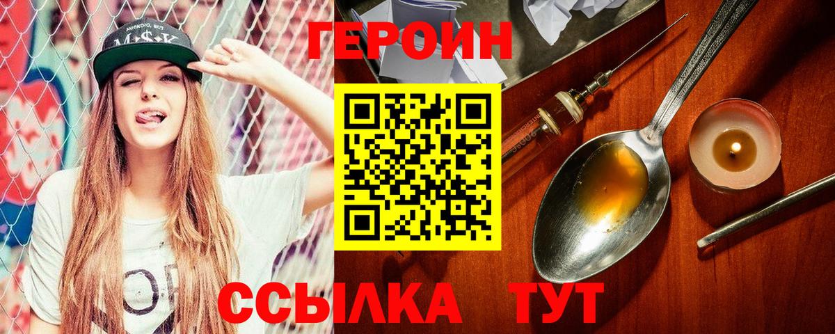 Нальчик  Героин гречка  Вход с VPN 