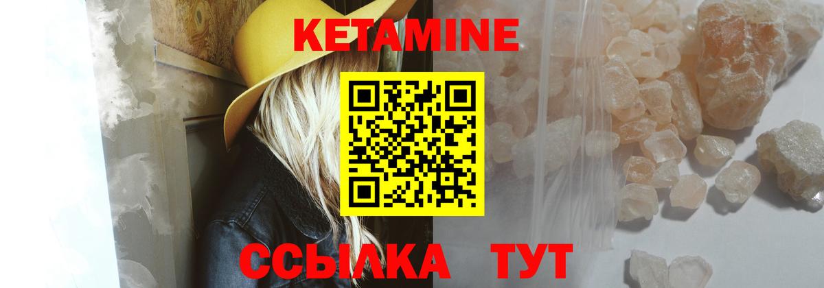 КЕТАМИН VHQ  Вход с VPN  Нальчик 