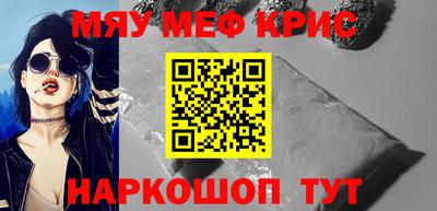 мефедрон Ярославль