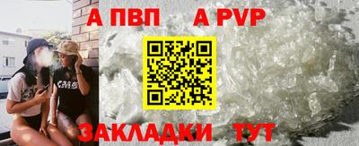 альфа пвп Янаул