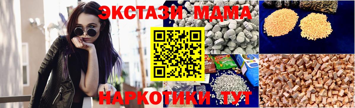 МДМА  МДМА crystal  Вход с VPN  Нальчик  МДМА crystal 
