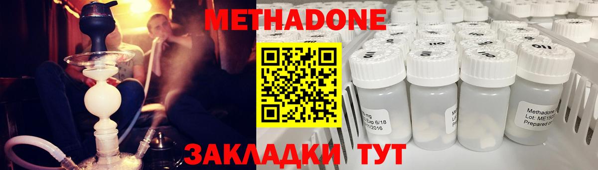 Нальчик  МЕТАДОН кристалл  Вход с VPN  МЕТАДОН кристалл 