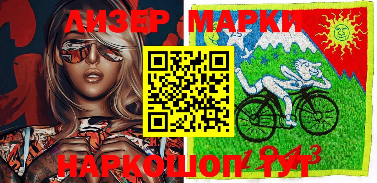 Марки 25I-NBOMe  Марки NBOMe 1500мкг  Вход с VPN  Нальчик 