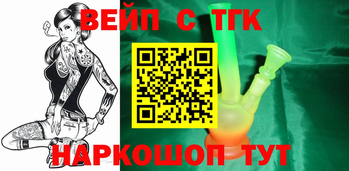 купить наркоту  Вход с VPN  Нальчик  ТГК Wax 